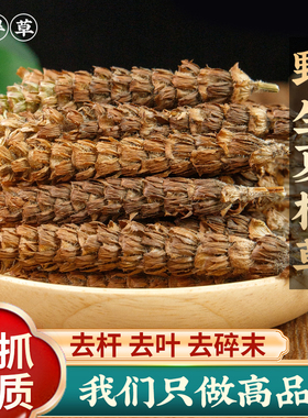 夏枯草野生500g克2025大花天然白毛夏枯球茶野夏枯草可搭配猫爪草