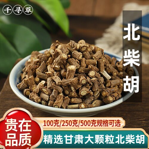 2026甘肃北柴胡500g中草药野生新货无硫柴胡根藏柴胡北柴胡中药材
