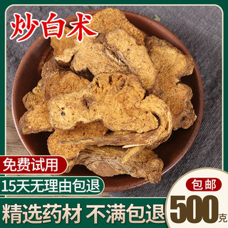 麸炒白术500g中药材白术片炙白术粉熟土炒白术正品炒白术免费打粉