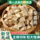 葛根大别山野生柴葛根块500g葛根片干泡茶泡水喝解酒无添加无硫熏