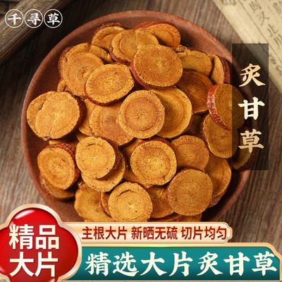 【老根大片】炙甘草中药材500g正宗多年生甘肃蜜灸甘草汤炒甘草片