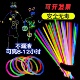 2026新款 七彩荧光棒儿童无毒粘衣服发光贴身上跳舞道具演唱会炫彩