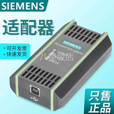议价6ES7972-0CB20-0XA0 PC适配器6GK1571-0BA00-0AA0编程电缆