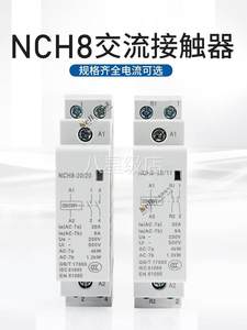 议价正泰交流接触器NCH8-20A二开2闭小型家用断路保护器开关控制