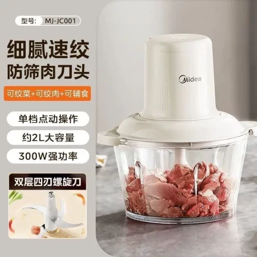 美的Midea绞肉机家用绞馅碎肉机电动多功能料理搅拌机MJ-JC001