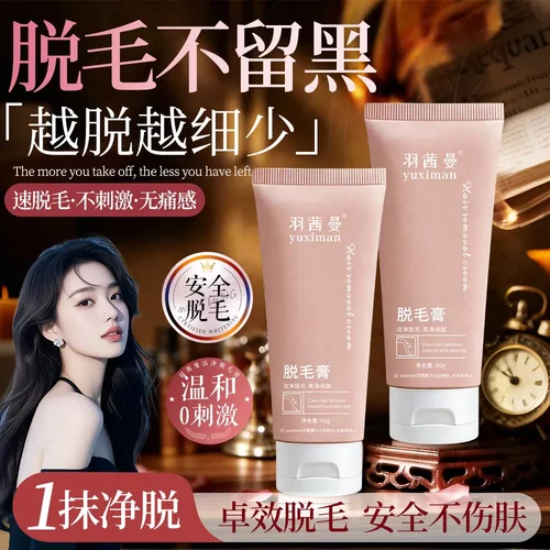 脱毛膏男女手部腿部脱毛去毛喷雾带刮板青少年去腋毛慕斯除毛