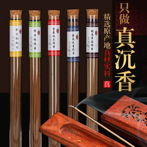 沉香御品越南芽庄天然富森红土