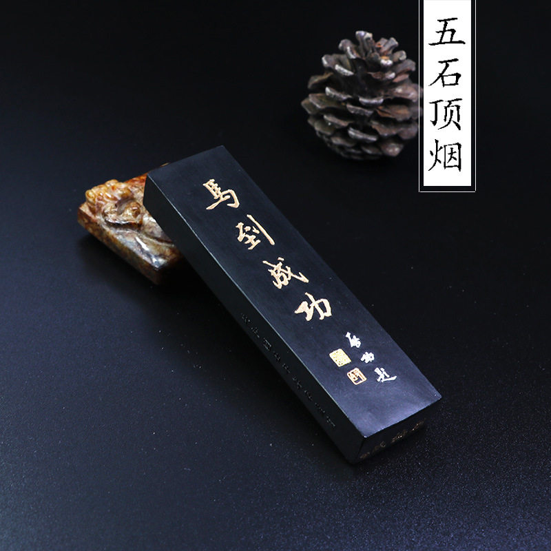 徽墨曹素功敏楠氏五石顶烟墨条二两马到成功书画油烟墨锭墨块
