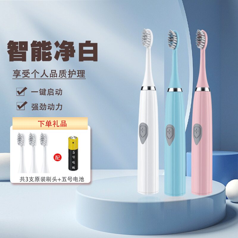 希尔顿电动牙刷成人超软齿间刷细毛非充电式声波家用防水情侣牙刷