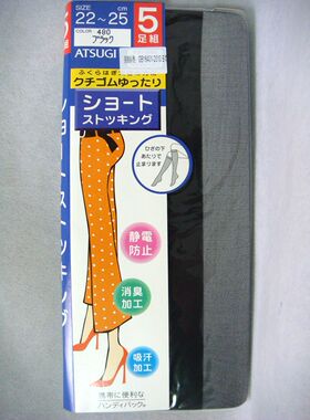 现货供应日产厚木FS58075P 吸汗消臭防静电5双装一字无跟中筒丝袜