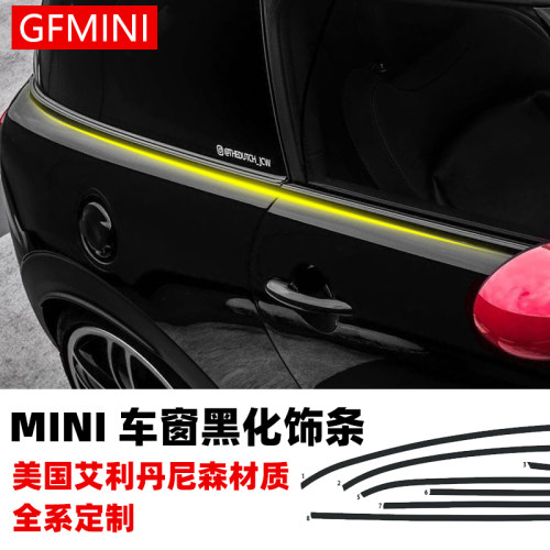 宝马mini黑色车窗饰条玻璃压条