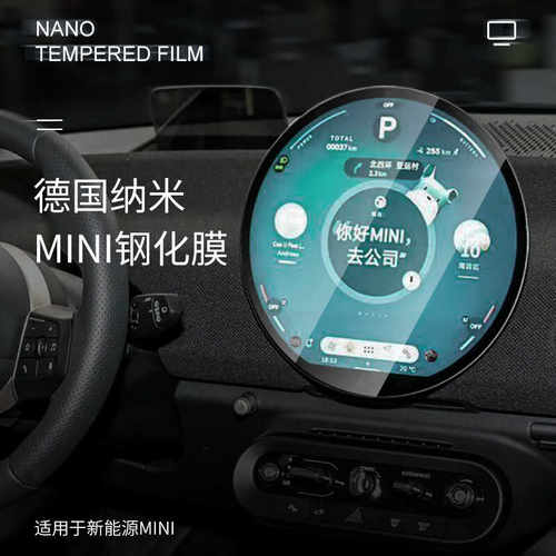宝马miniJ01U25F66中控屏保护膜