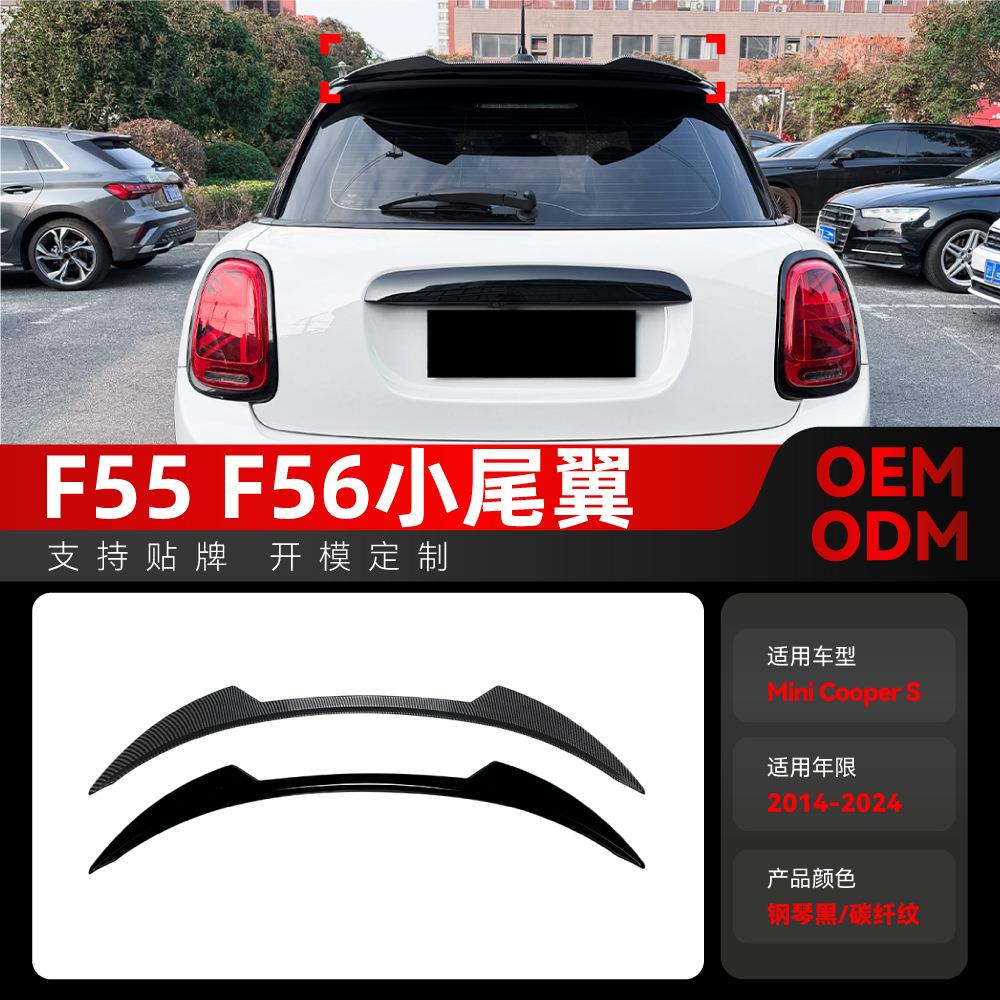 适用2014-2024宝马mini Cooper S F55 F56顶翼尾翼扰流板跨境改装