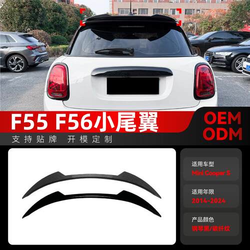 适用2014-2024宝马mini Cooper S F55 F56顶翼尾翼扰流板跨境改装