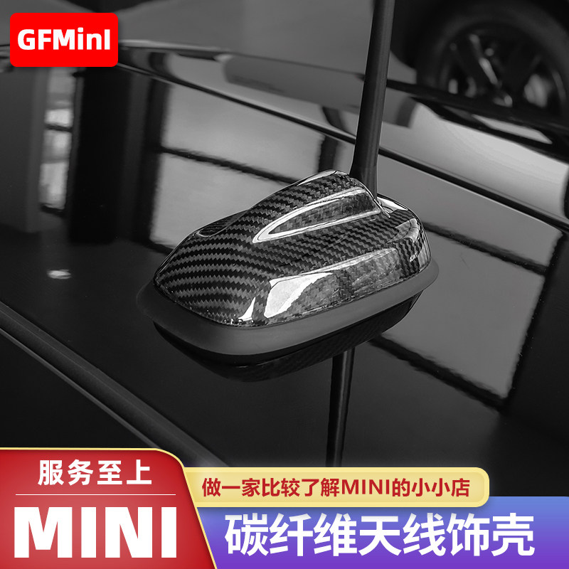 适用于宝马mini碳纤天线汽车/coopers车顶碳纤维天线壳改装装饰壳图片