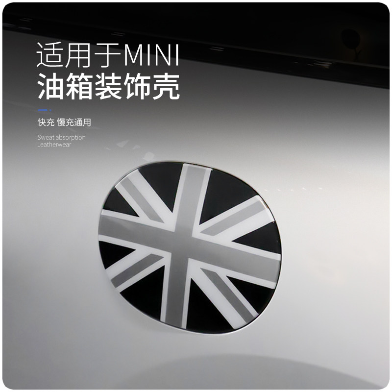 适用于宝马miniCOOPER电车SE充电口盖装饰J05U25车外装饰改装J01