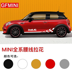 适用于宝马迷你mini车贴拉花cooper机盖贴车头贴纸车身贴