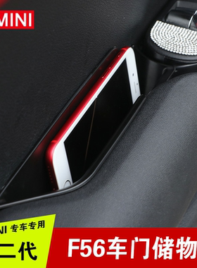适用于宝马迷你MINI cooper  车门储物盒车内门把改装扶手收纳盒