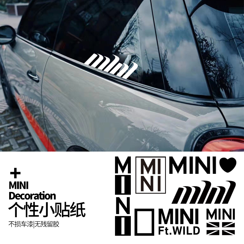 宝马mini迷你cooper文字刮痕车贴