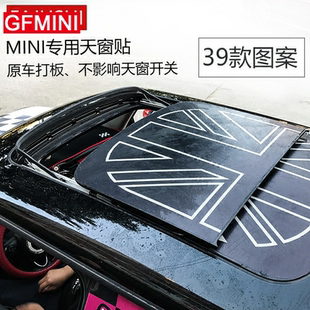 适用于宝马mini改装天窗贴纸cooper天窗车贴英国旗车顶拉花装饰贴
