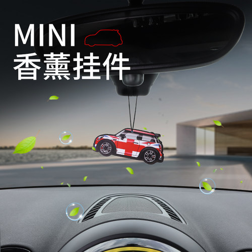 宝马mini汽车卡片挂件香薰