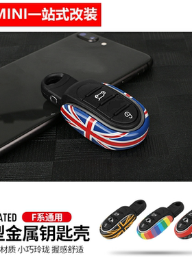 适用于宝马迷你minicooper钥匙