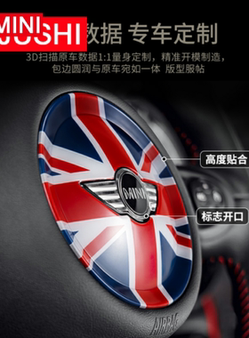 适用于宝马迷你mini cooper方向盘装饰圈贴壳R55R60内饰改装贴片