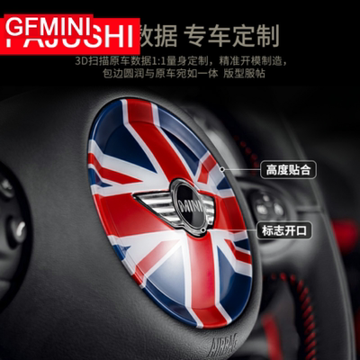 宝马专用于方向盘贴片内饰改装