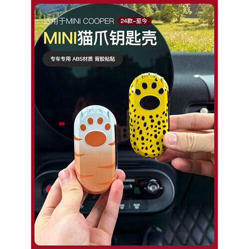 宝马mini专用钥匙壳电车油车卡通钥匙套cooperJ01F66迷你装饰配件