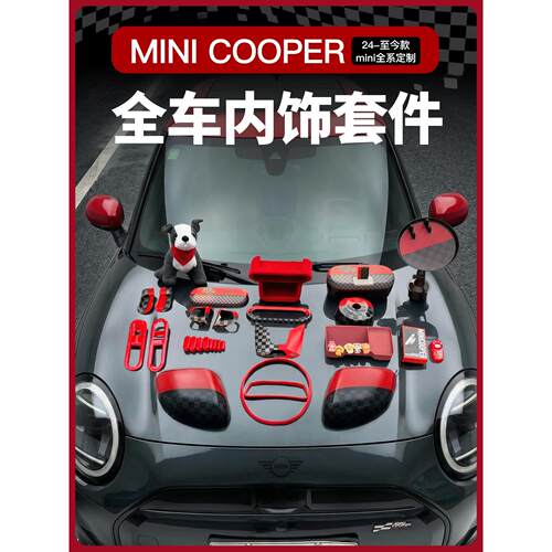 宝马mini专用车内装饰套装cooper电油车中控改装储物配件大全好物