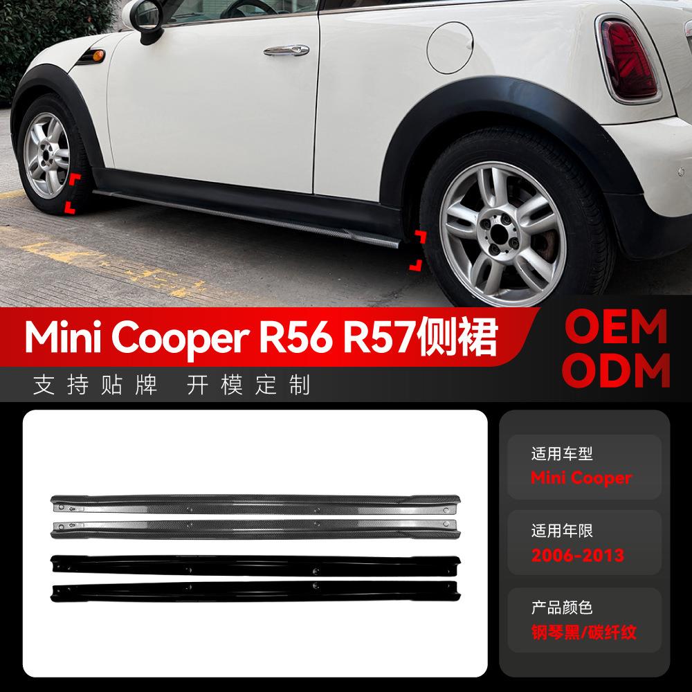 适用2006-2013迷你mini Cooper R56 R57专用侧裙扰流板小包围改装