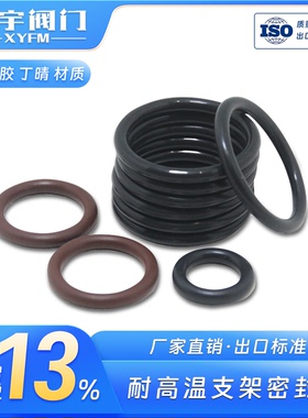 ISO KF法兰正宗高真空氟橡胶黑色FKM/O型圈耐高温支架密封圈垫片
