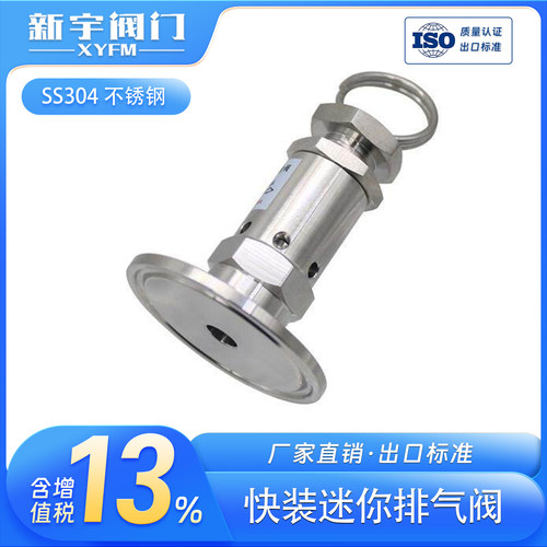 赛普迷你型快装排气阀厂家直销