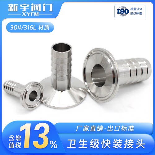 新宇卫生级卡箍宝塔格林竹节软管