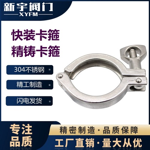 不锈钢接头无毛刺卡箍卡盘Clamp