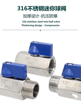316不锈钢迷你球阀 内外丝 双内丝双外丝微型小门阀 2 4 6分 DN15