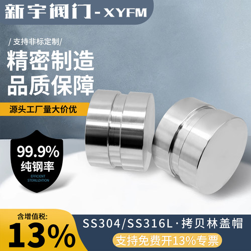拷贝盖帽沟槽卡箍304封头不锈钢