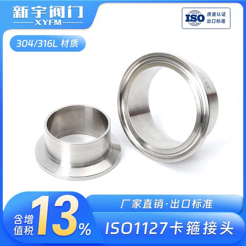 新宇快装卡箍卡箍接头卡盘1127