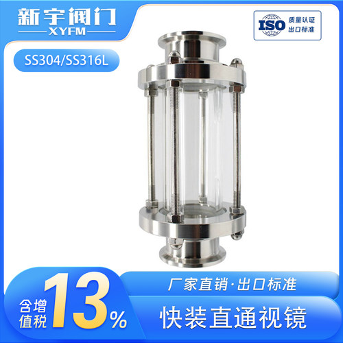 304卫生食品级装视镜卡箍式