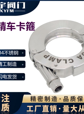 真空卡箍重型 KF精车卡箍快夹管夹管箍KF16-KF50 纯正不锈钢SS304
