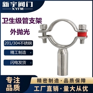 管子固定夹 全304卫生级不锈钢焊接管支架 管卡 管扣 抱喉箍 管夹