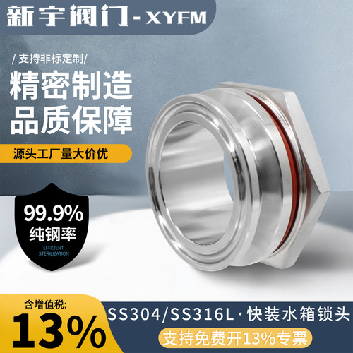 快装新宇温州卡箍穿板薄利多销