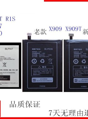 适用OPPO R829T x909T R1s R8007 R8000 n1t/w手机BLP567/557电池