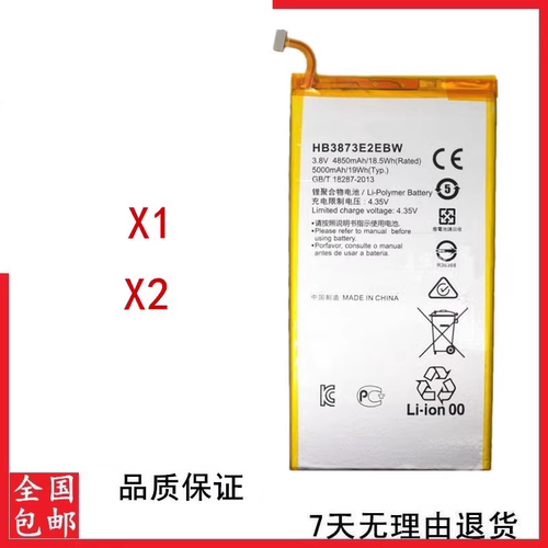荣耀X1电池X27D501L