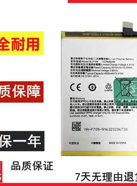 适用OPPO A9 A9X F11 PCAM110 PCEM00 CPH1911手机电池BLP709 707