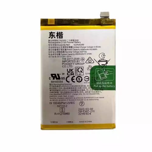 OnePlusNordN205G手机电池