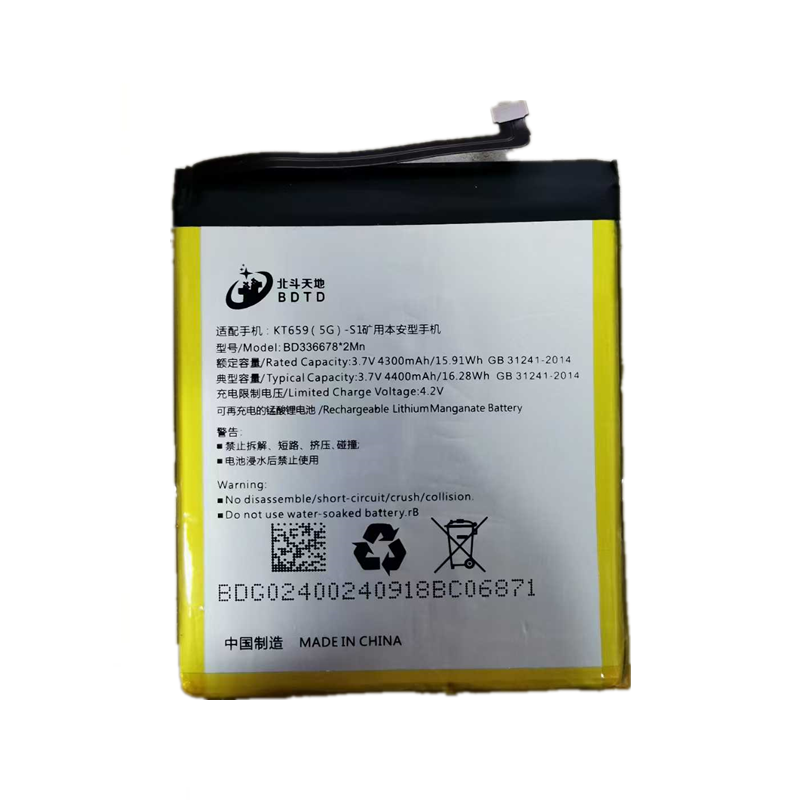 适用于 BDTD 北斗天地 适配手机 KT659(5G)-S1矿用本安型手机电池
