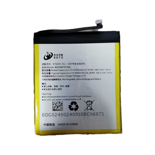 适用于 BDTD 北斗天地 适配手机 KT659(5G)-S1矿用本安型手机电池