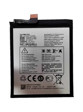 适用于T-Mobile Revvl 5g T790Z T790W手机电池TLP043E1 TLP043E7
