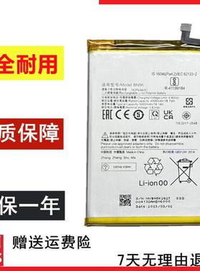东楷适用红米12C nfc红米12 R红米note12R手机电池BN5K BM5R BN5L